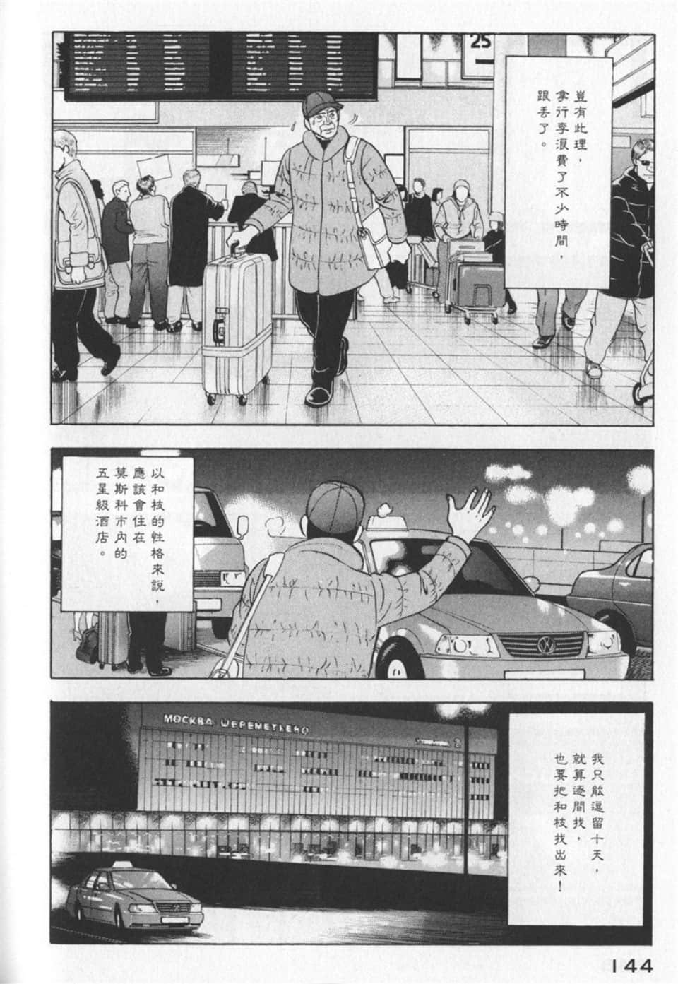 Page 142