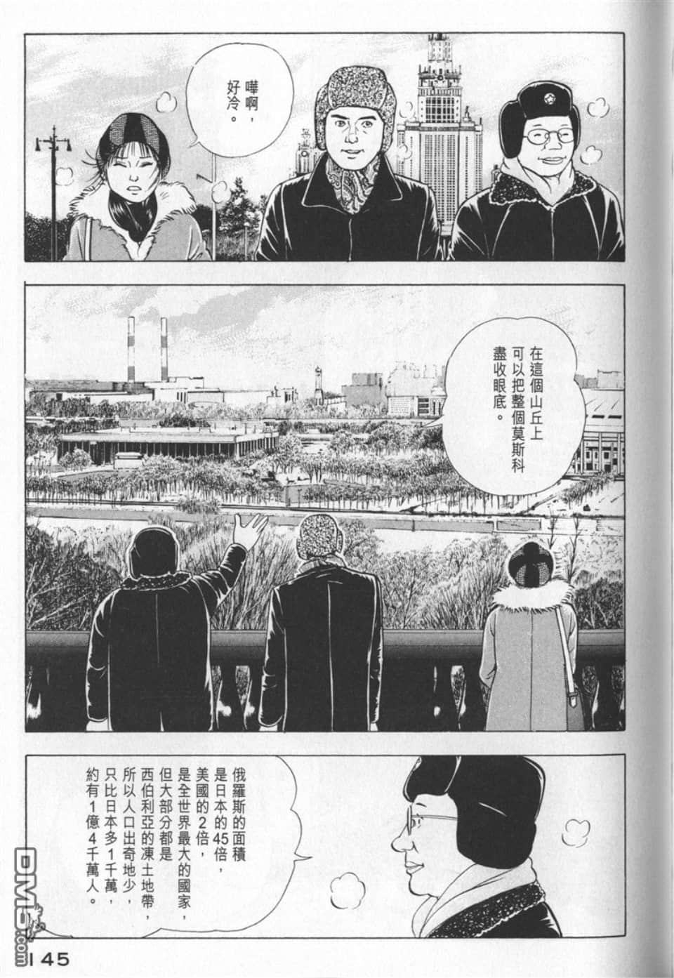 Page 143