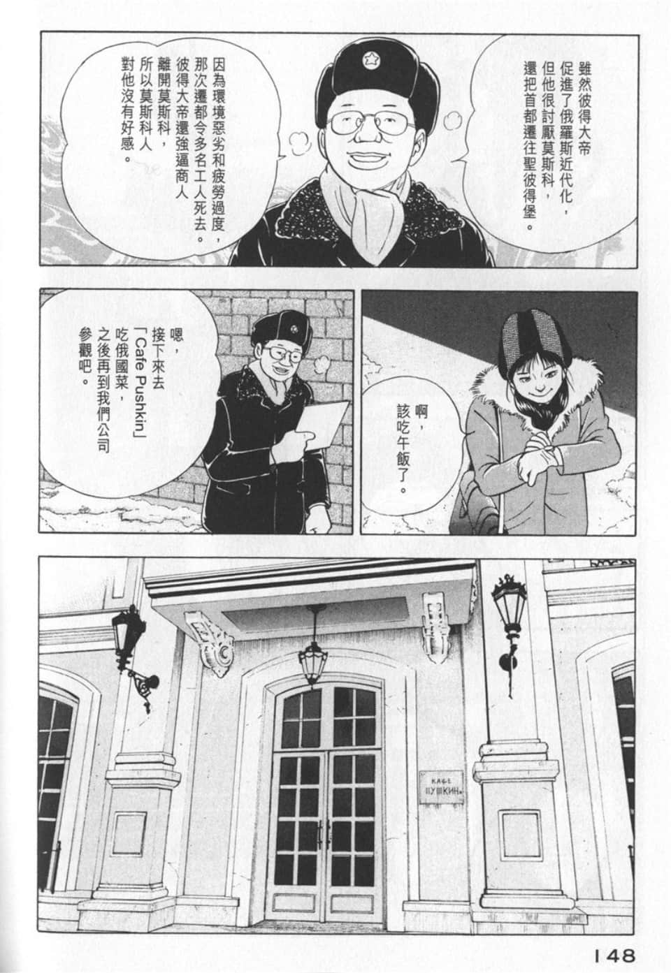 Page 146
