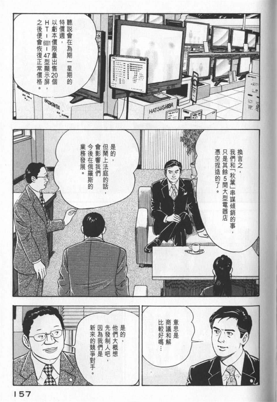 Page 155