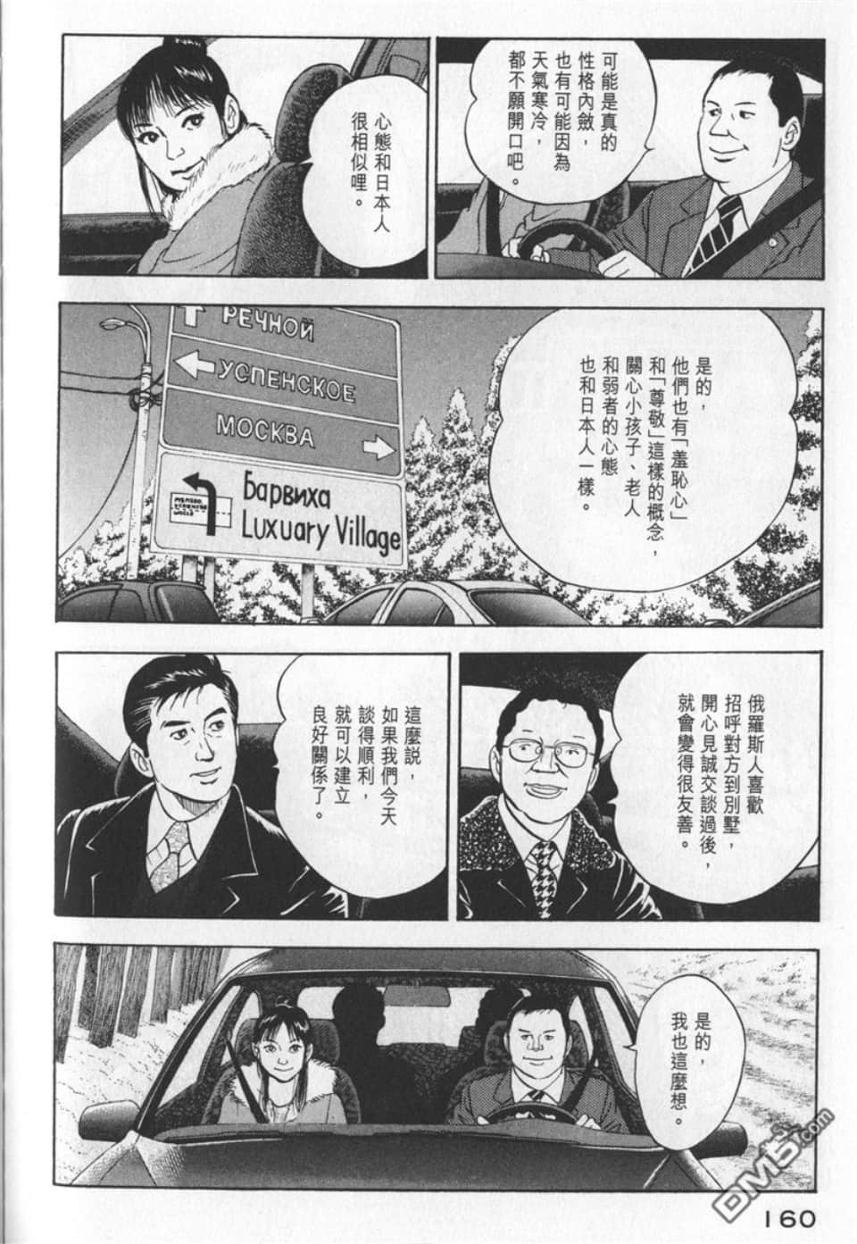 Page 158