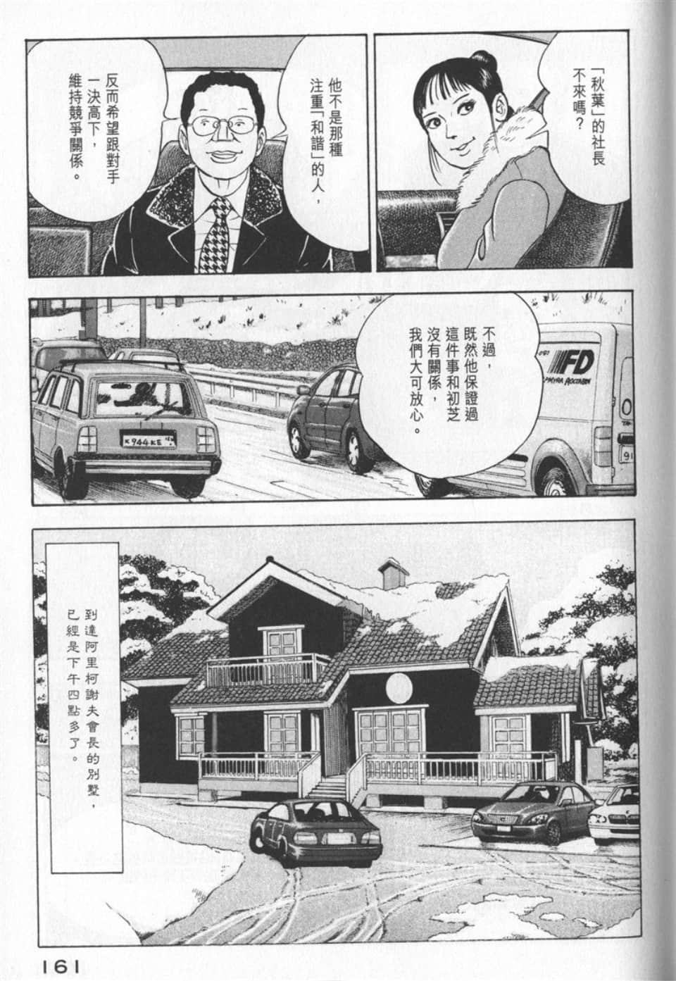 Page 159