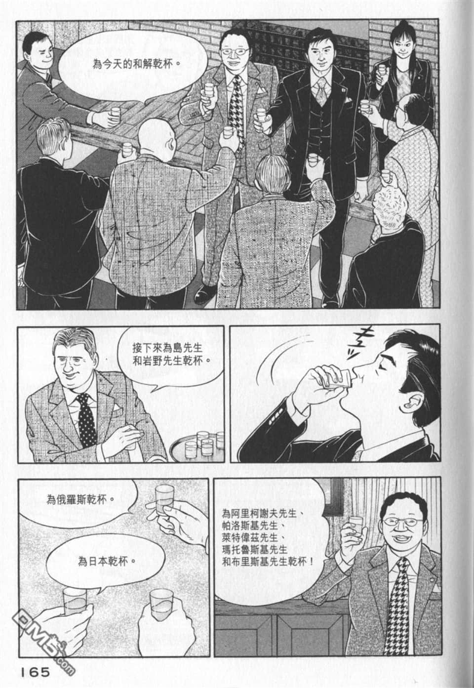 Page 163
