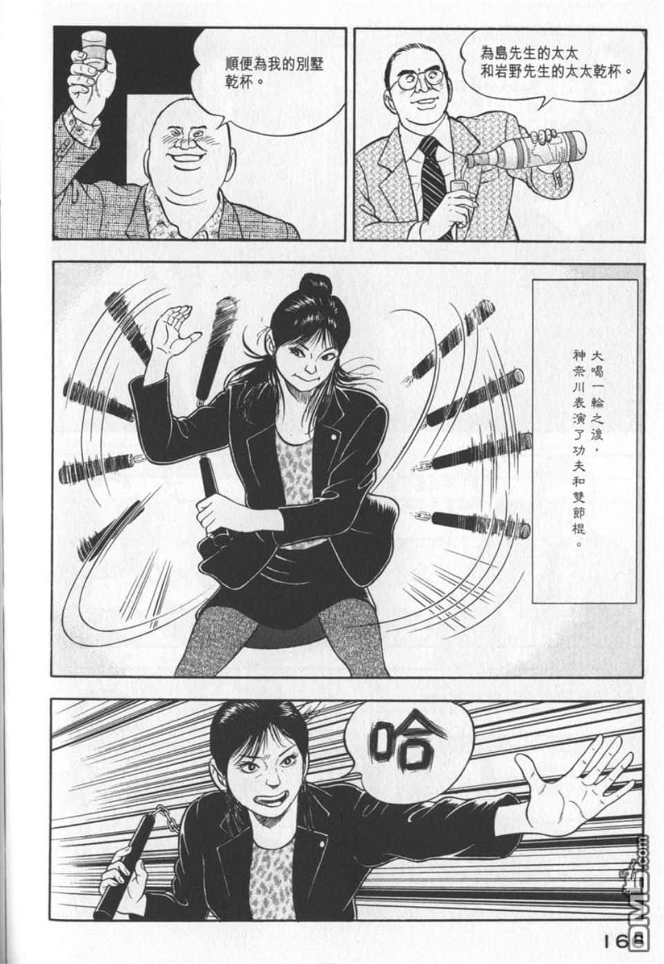 Page 164