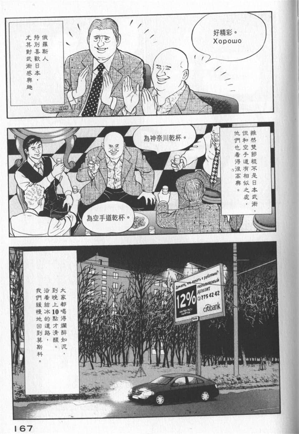 Page 165