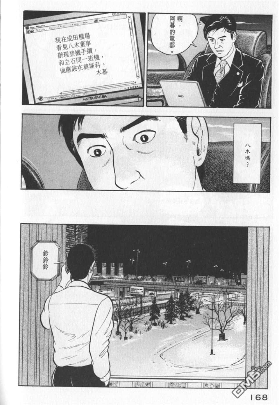 Page 166