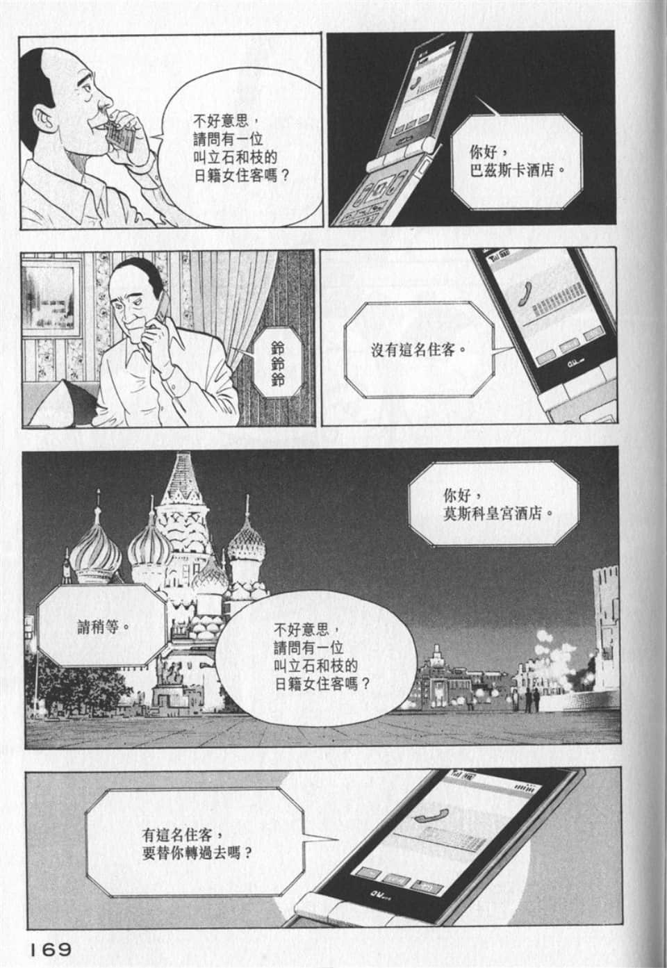 Page 167