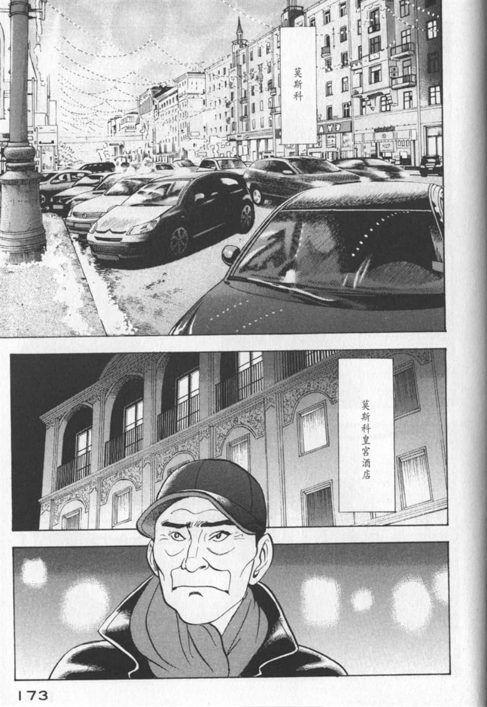 Page 171
