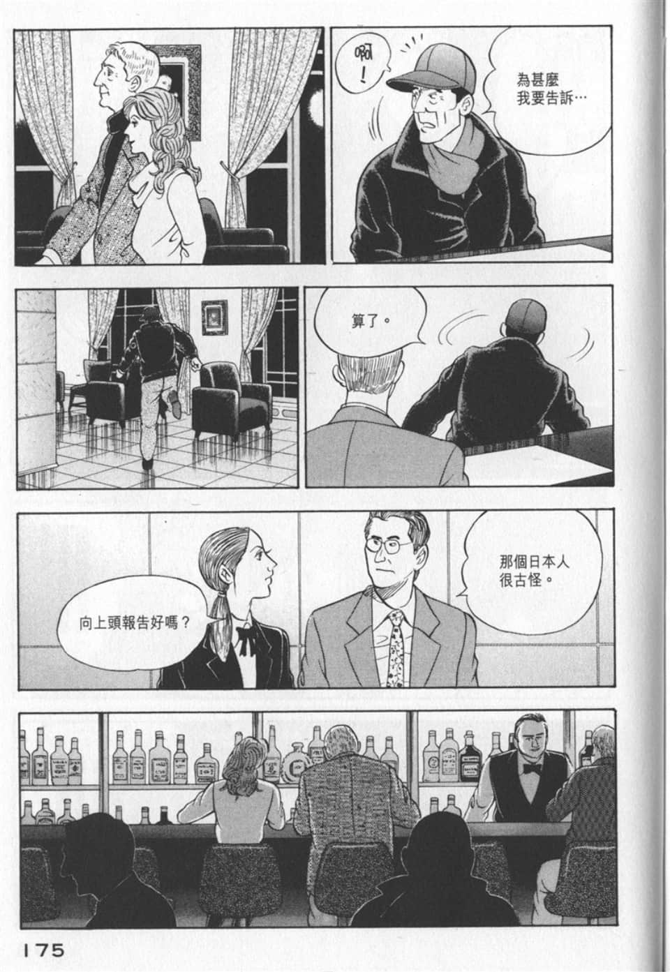 Page 173