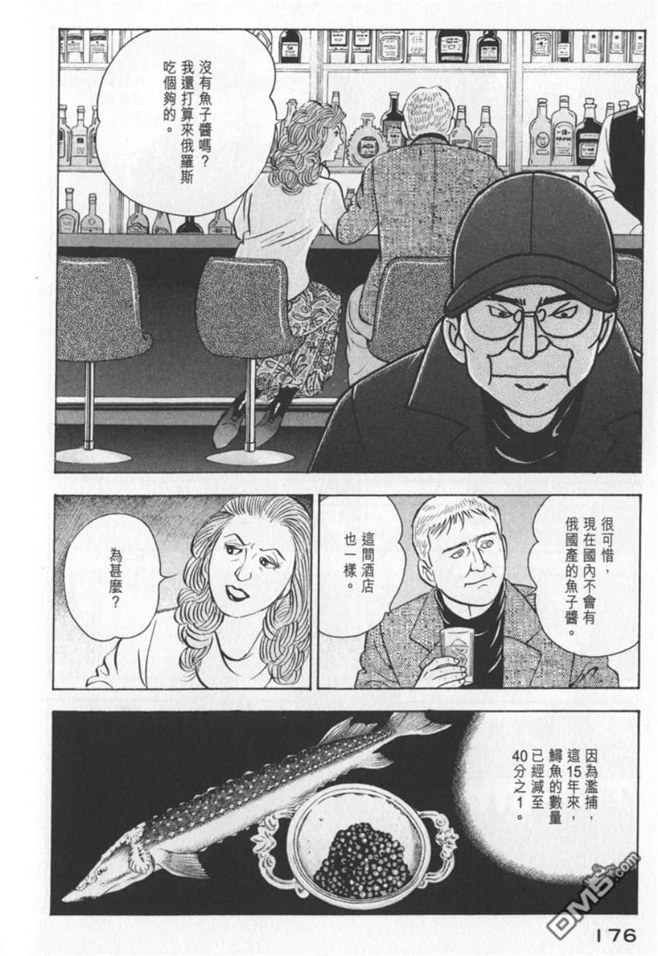 Page 174