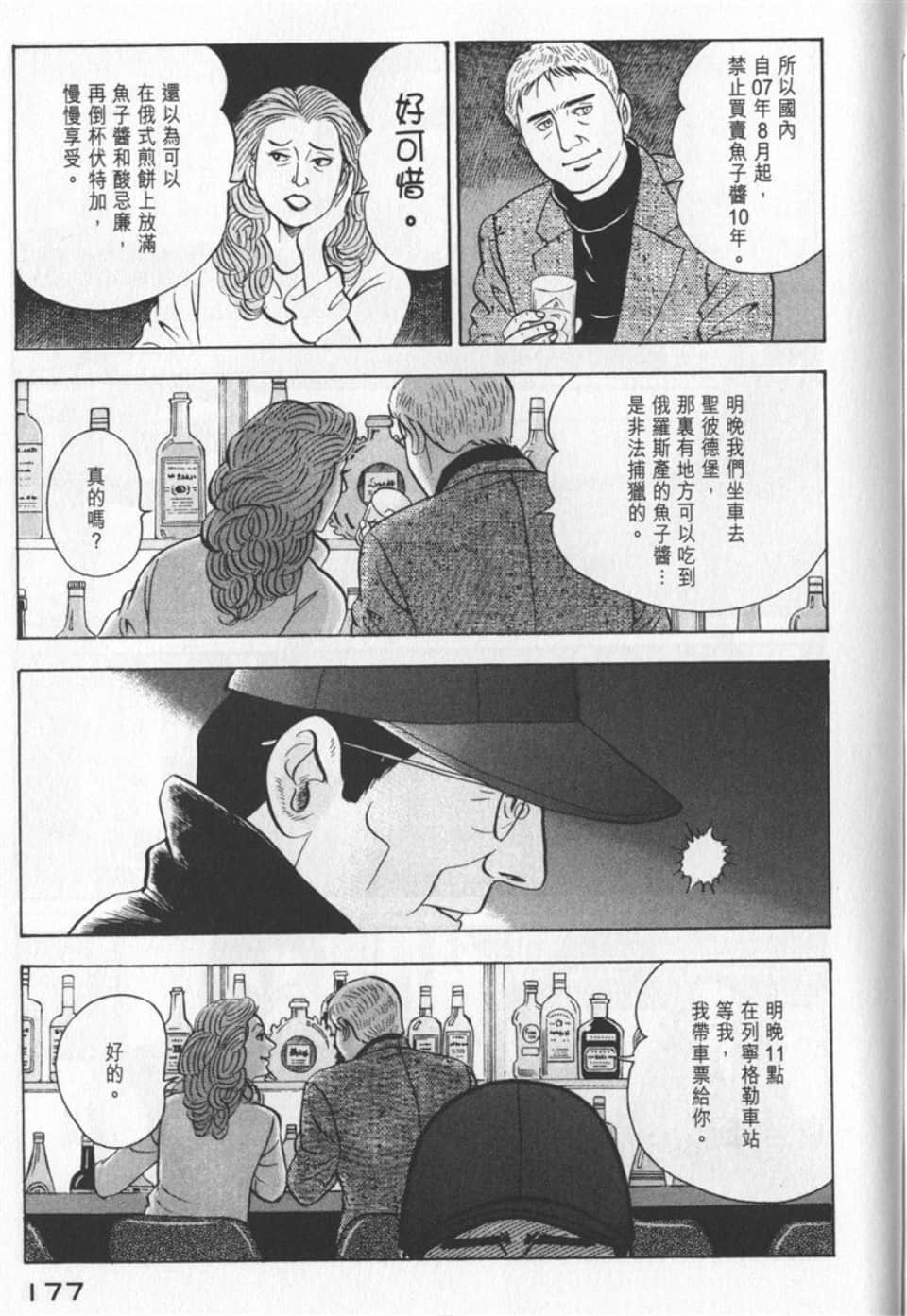 Page 175