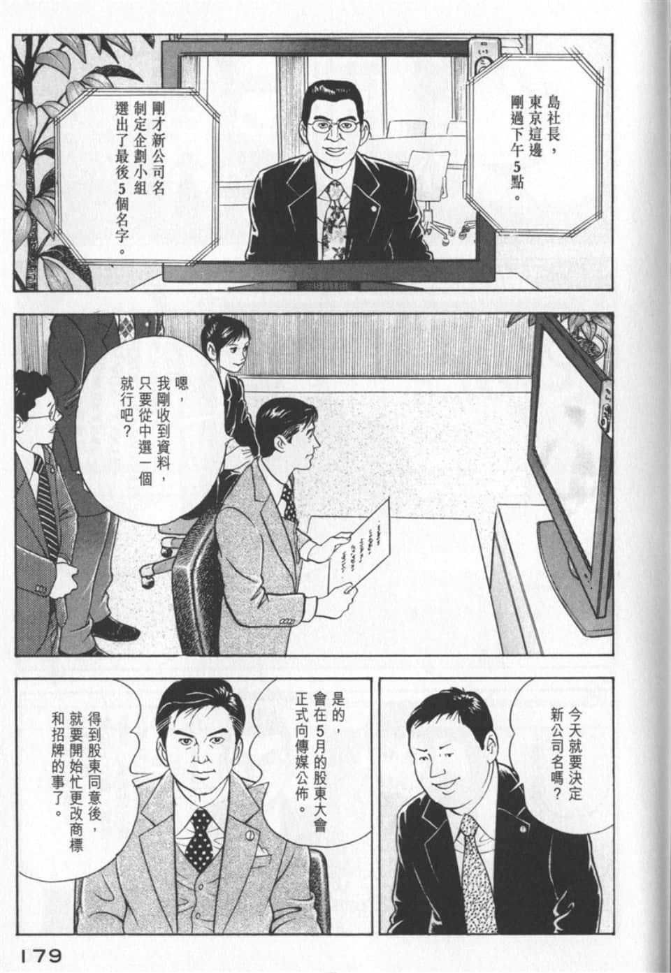 Page 177