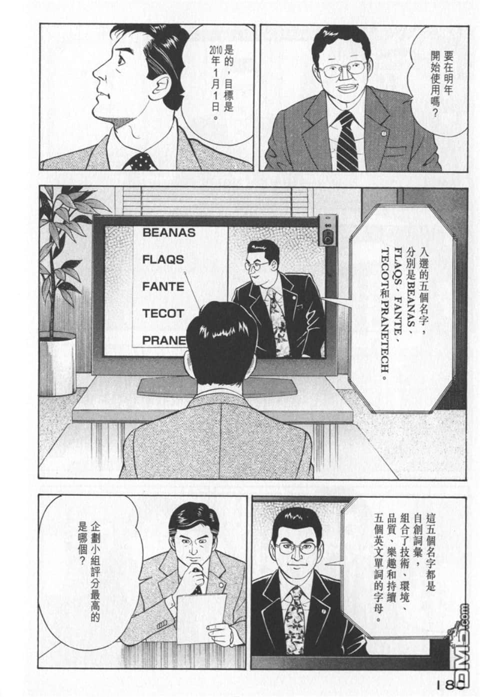 Page 178