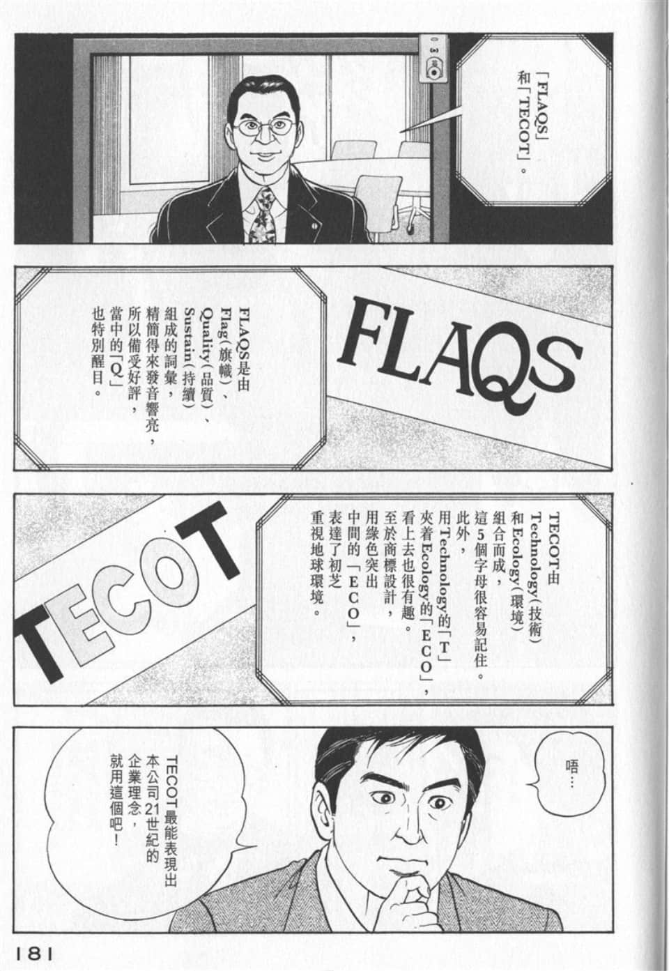 Page 179