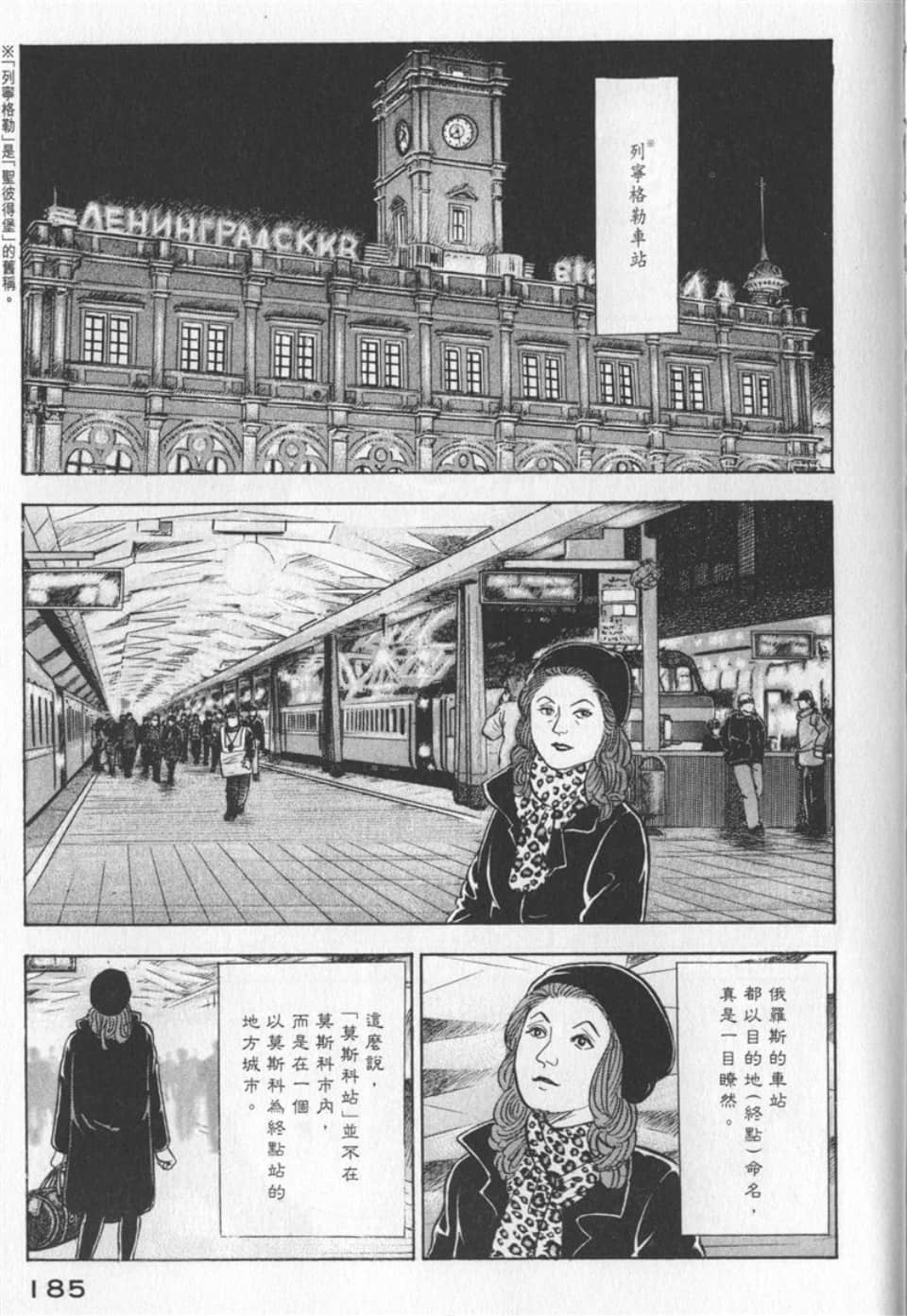 Page 183