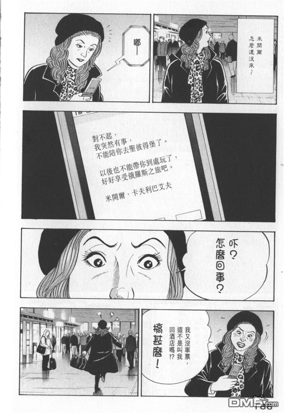 Page 184