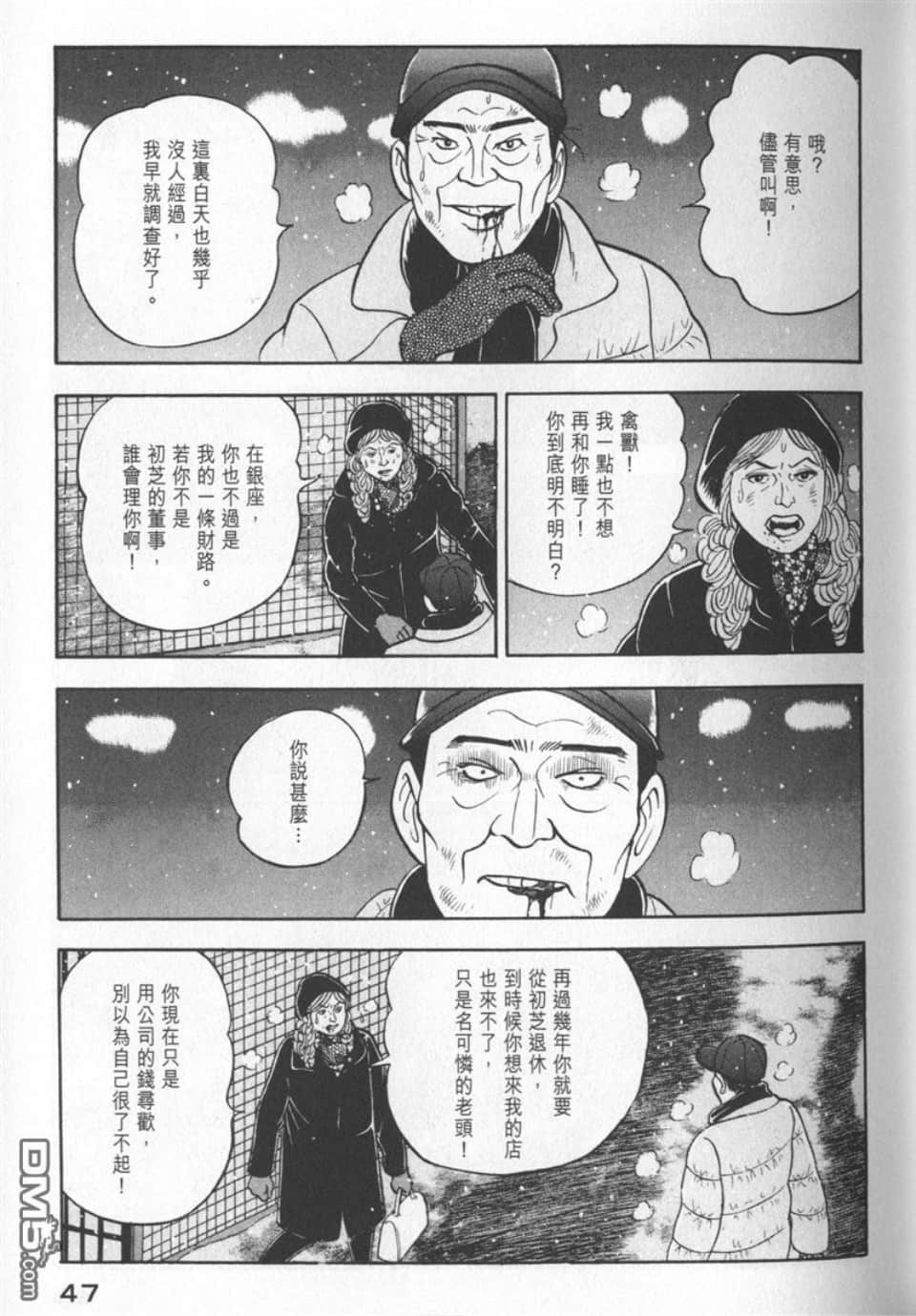 Page 51