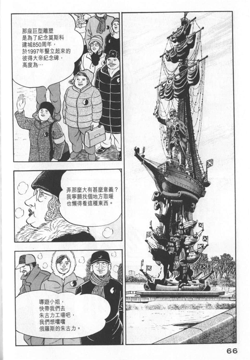 Page 68