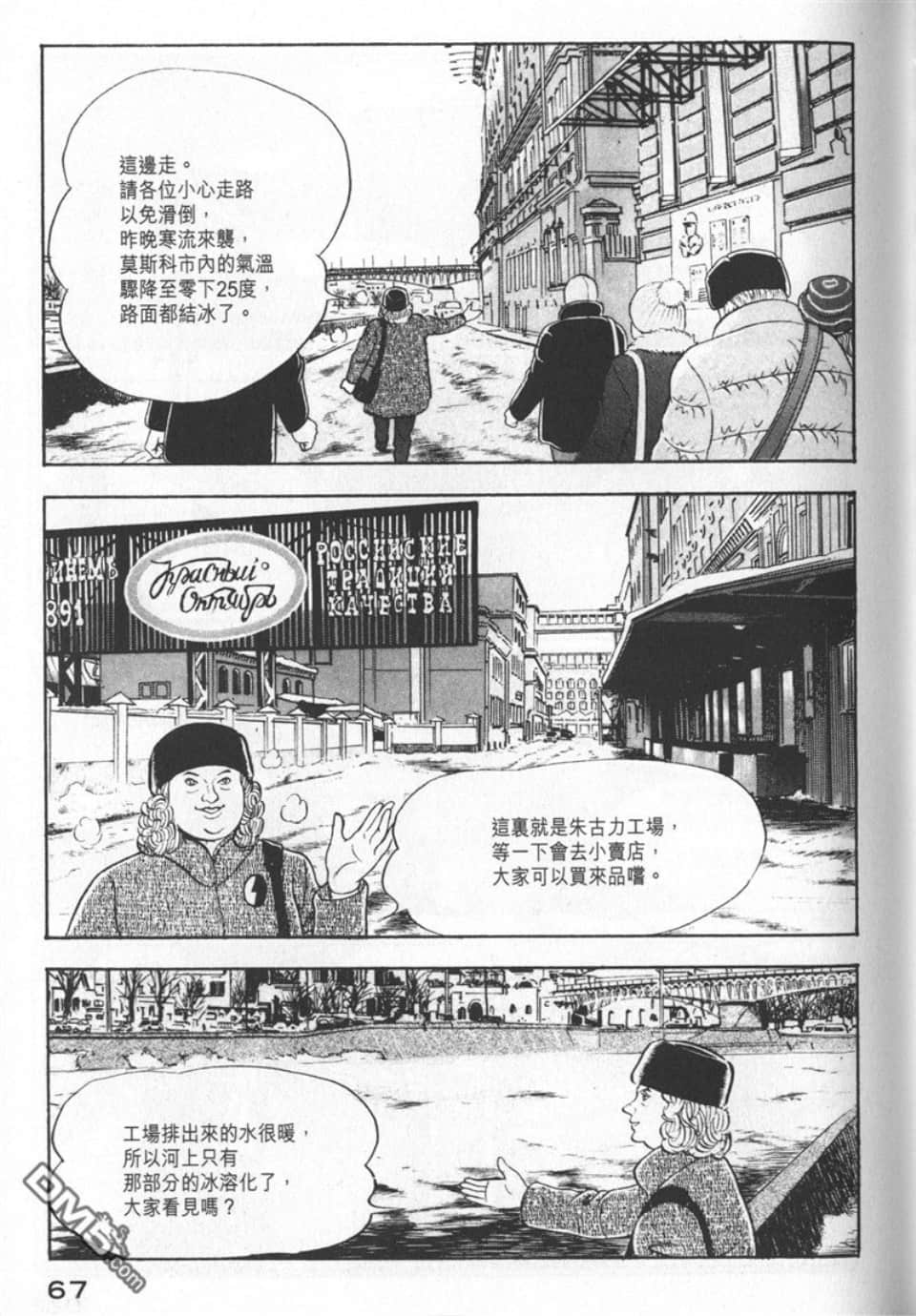 Page 69