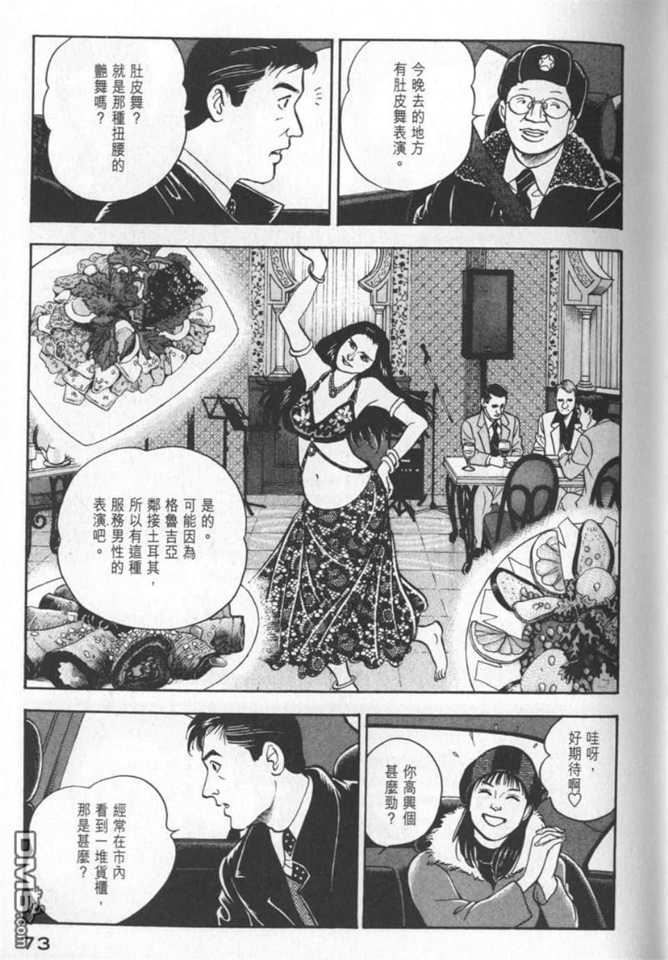 Page 75