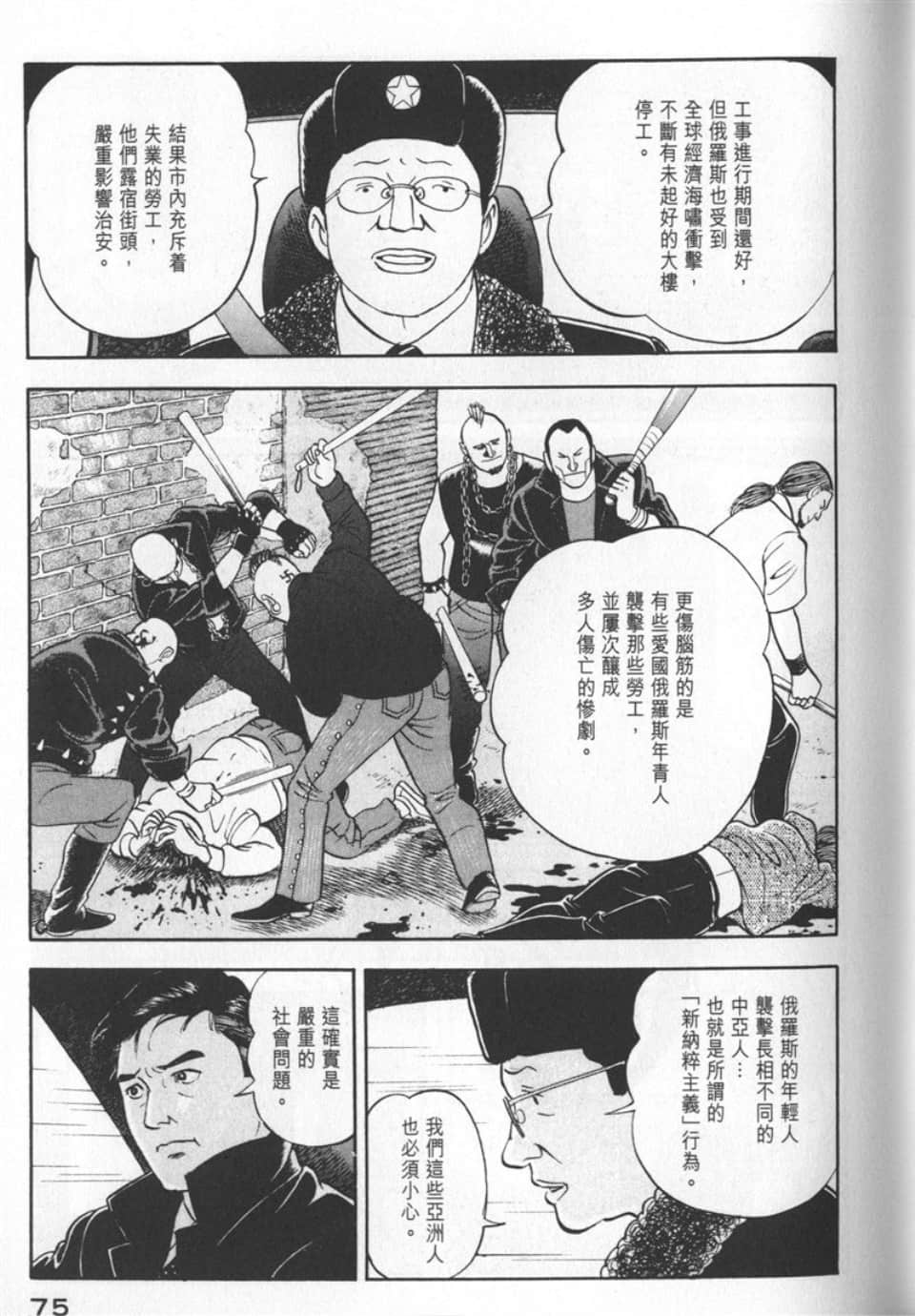 Page 77