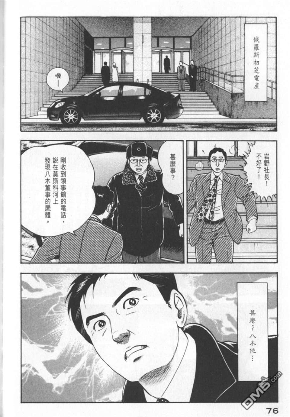 Page 78