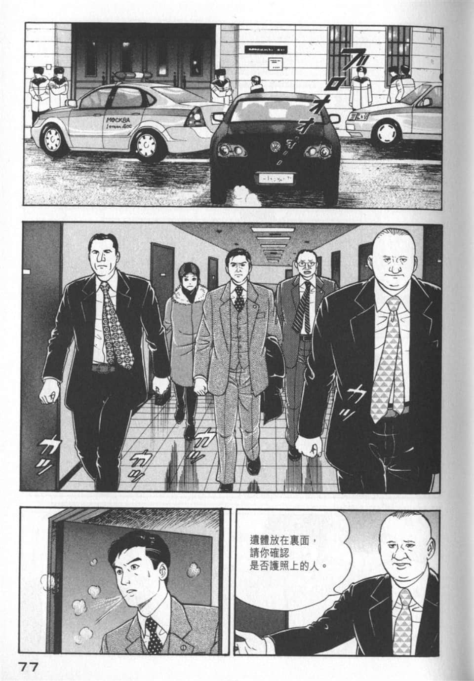 Page 79