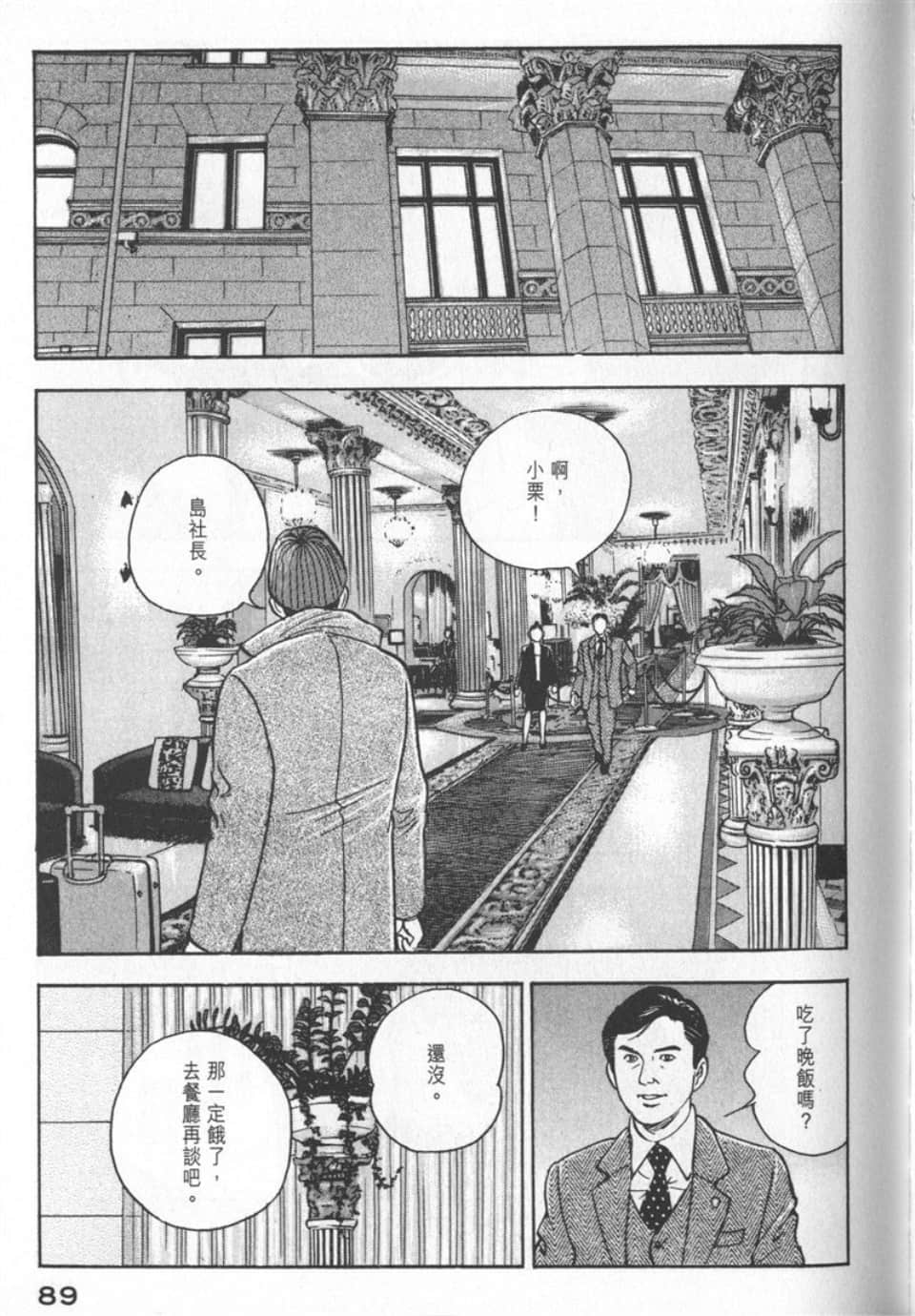 Page 91