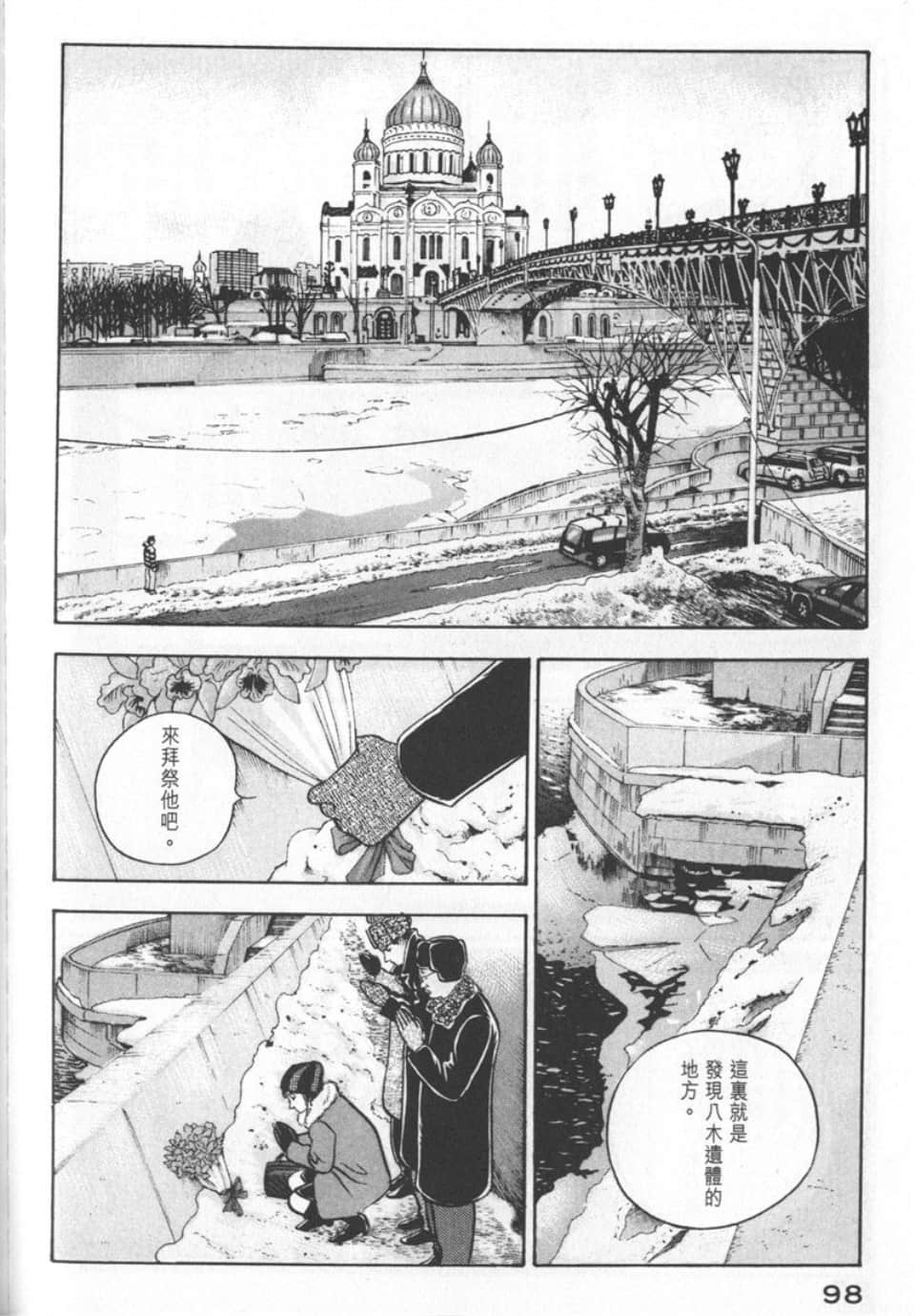 Page 98