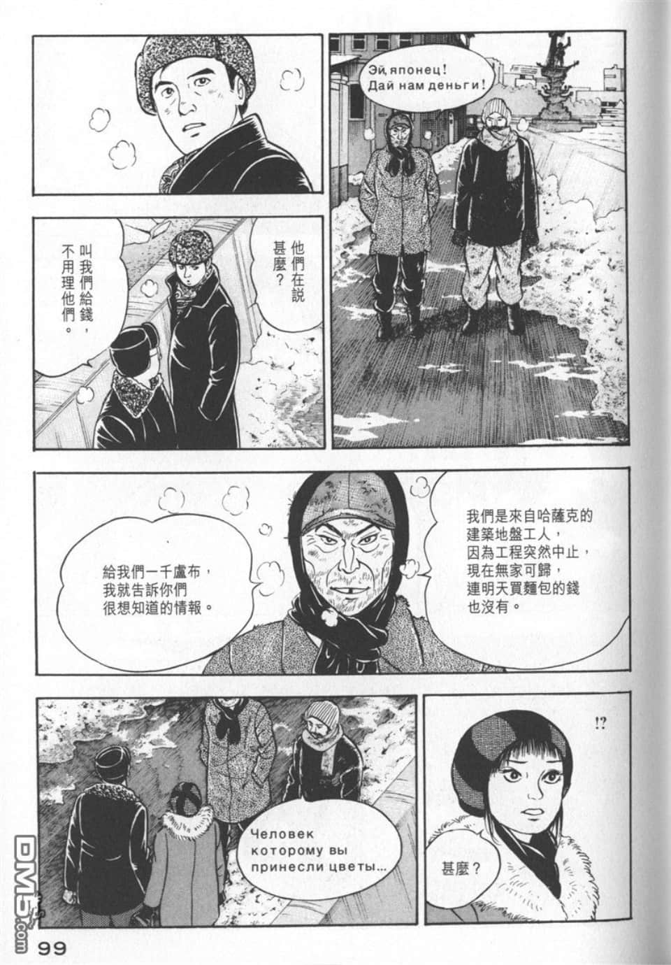 Page 99