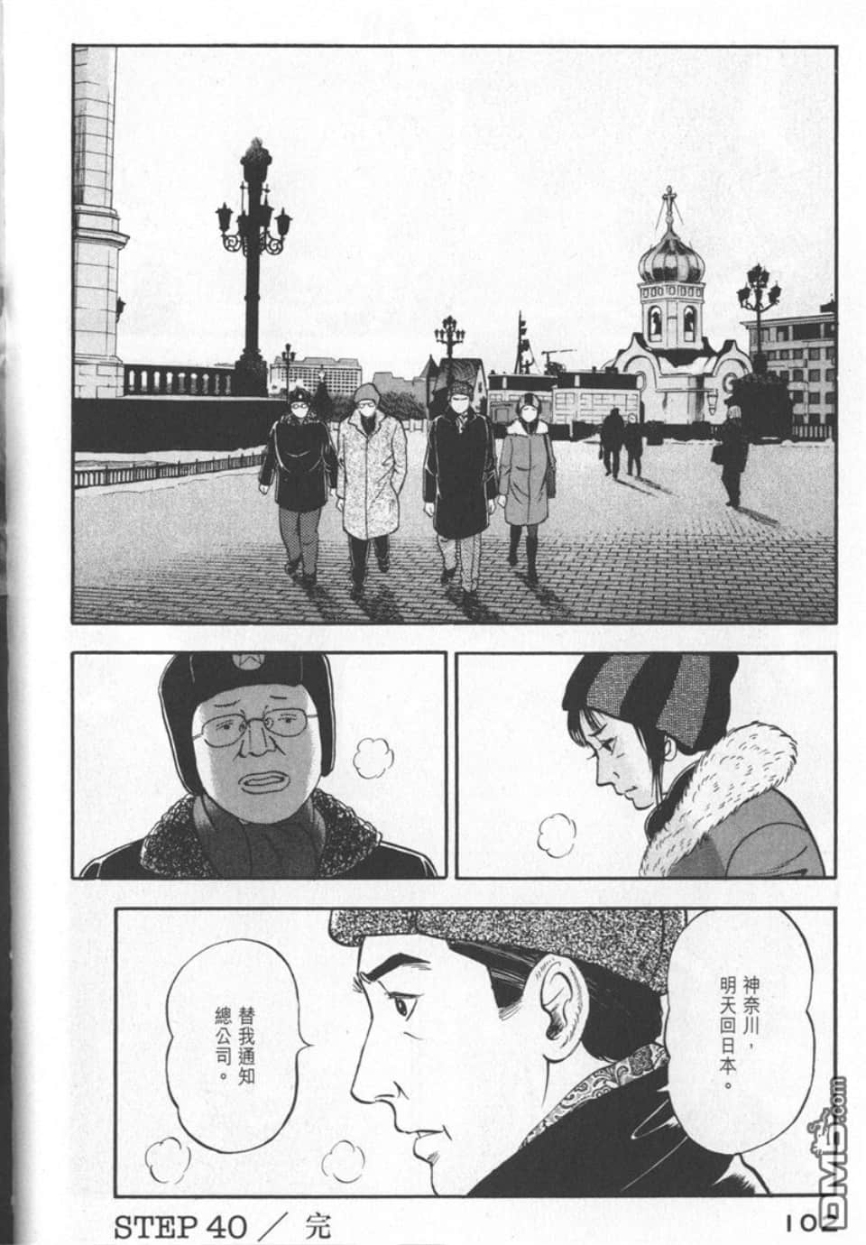 Page 102