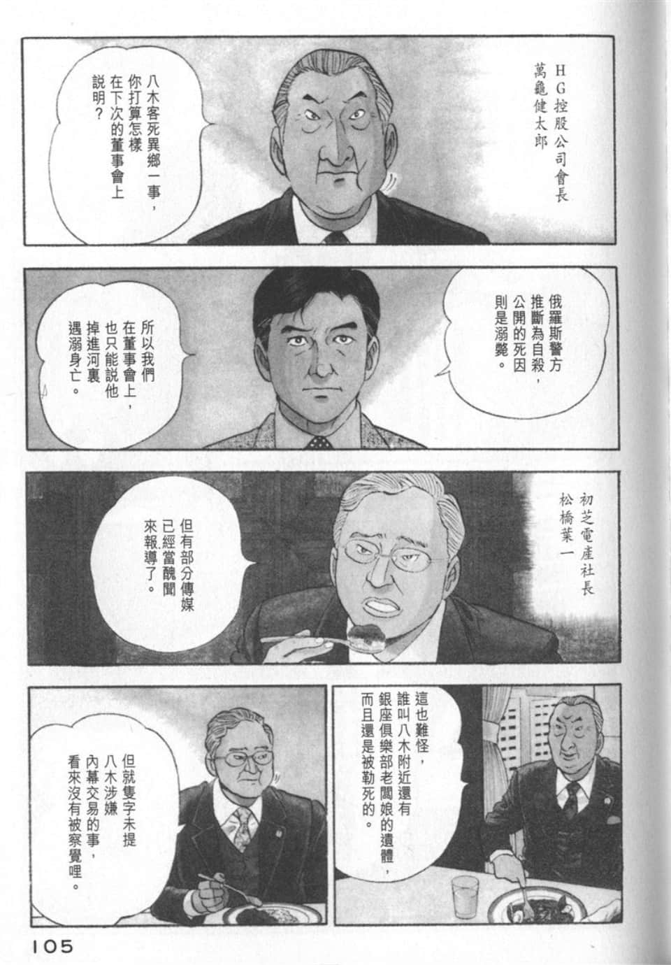 Page 105