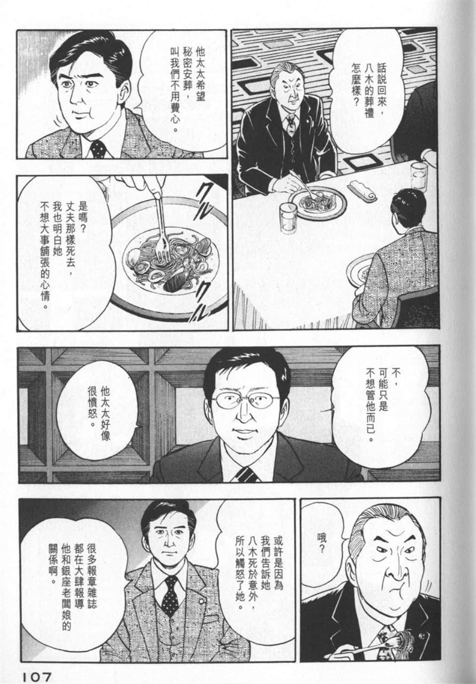 Page 107