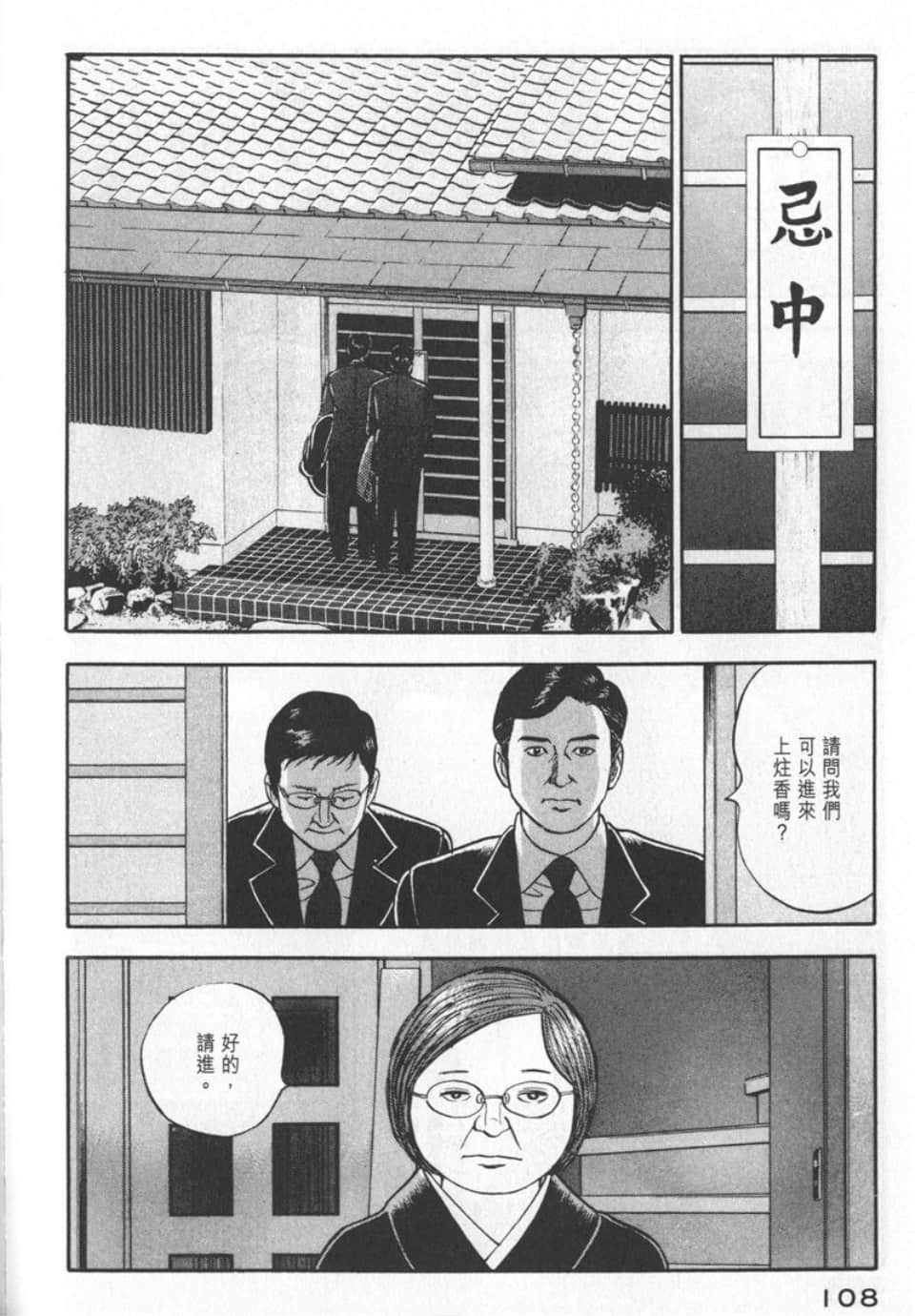 Page 108