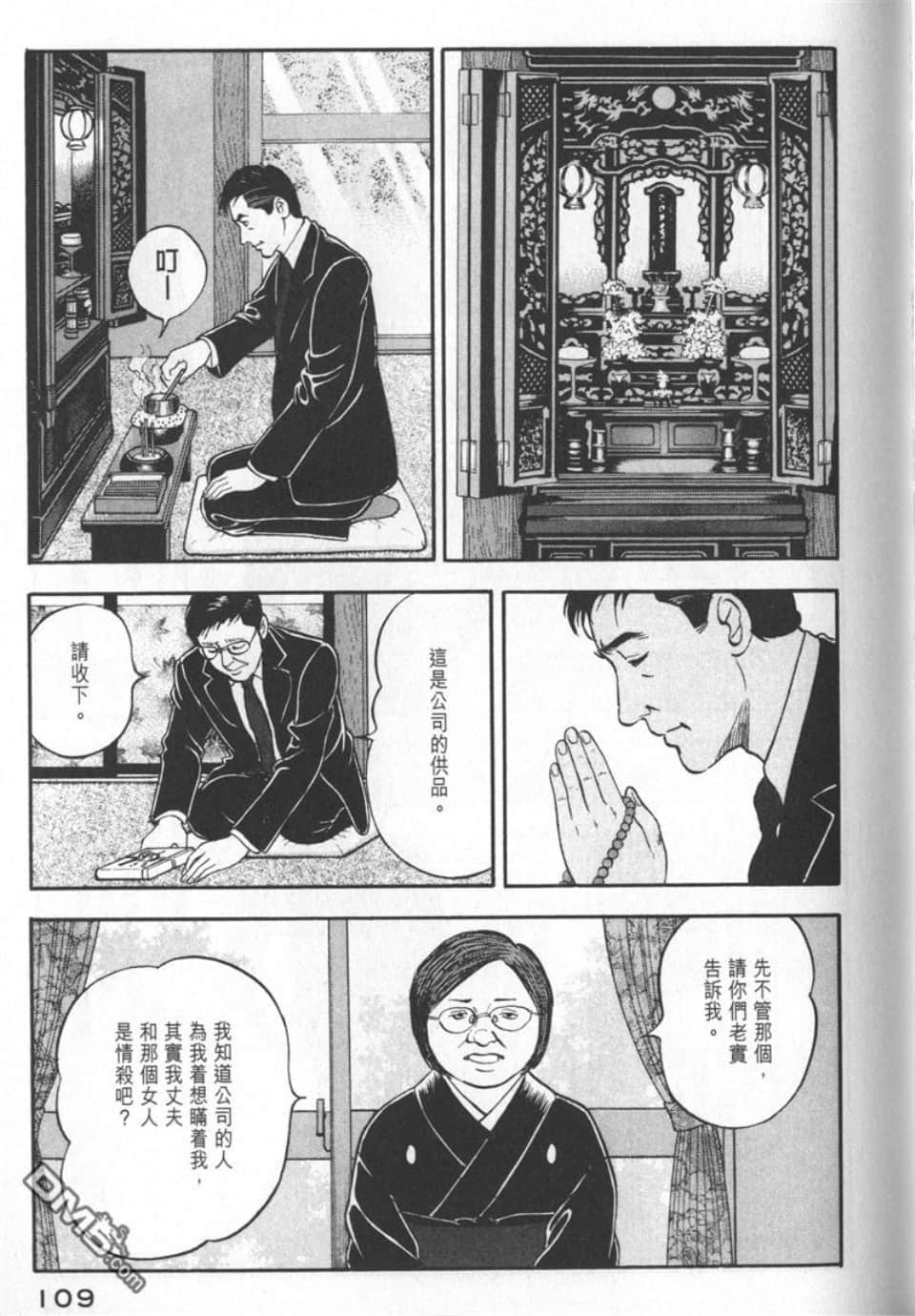 Page 109