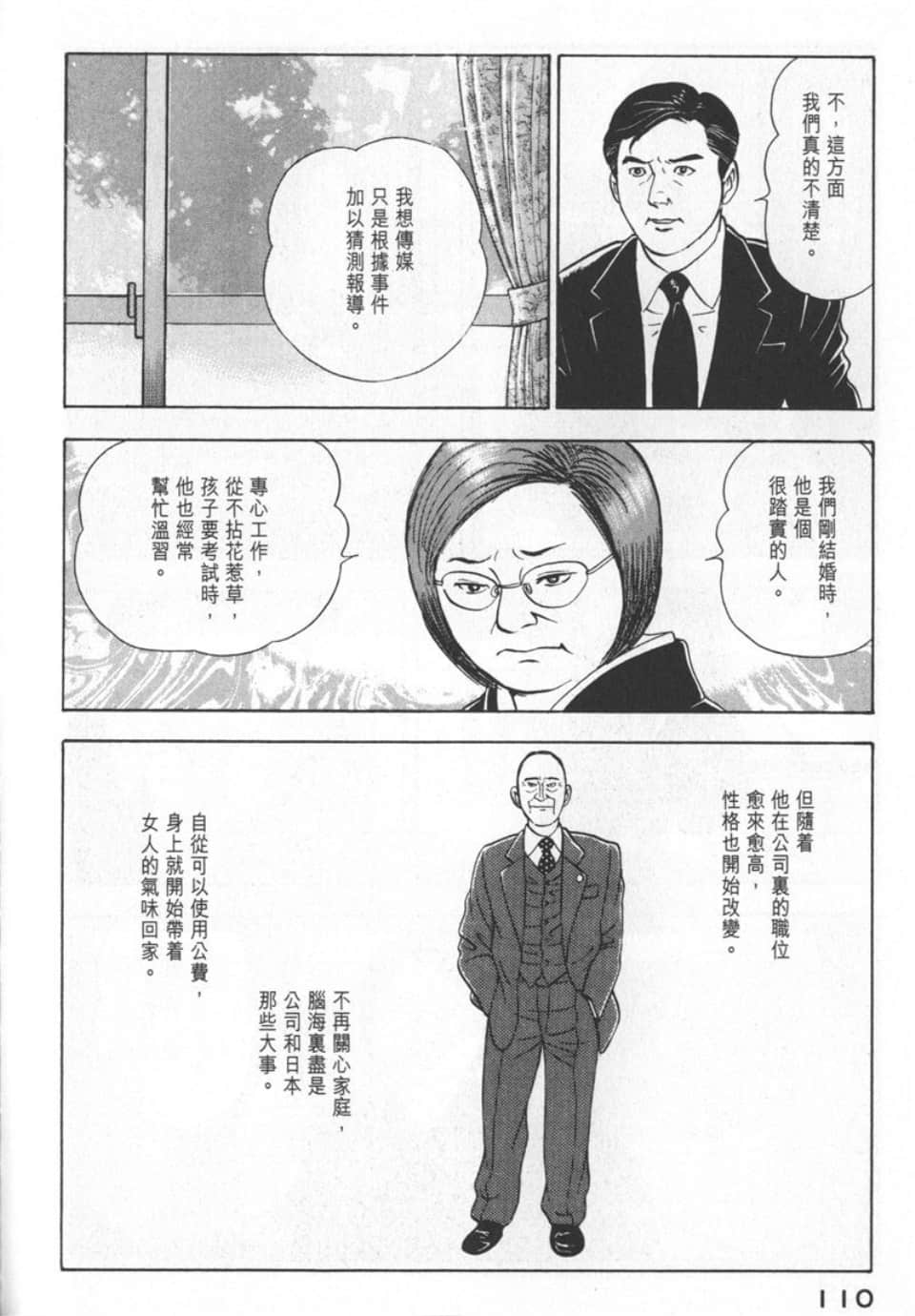 Page 110
