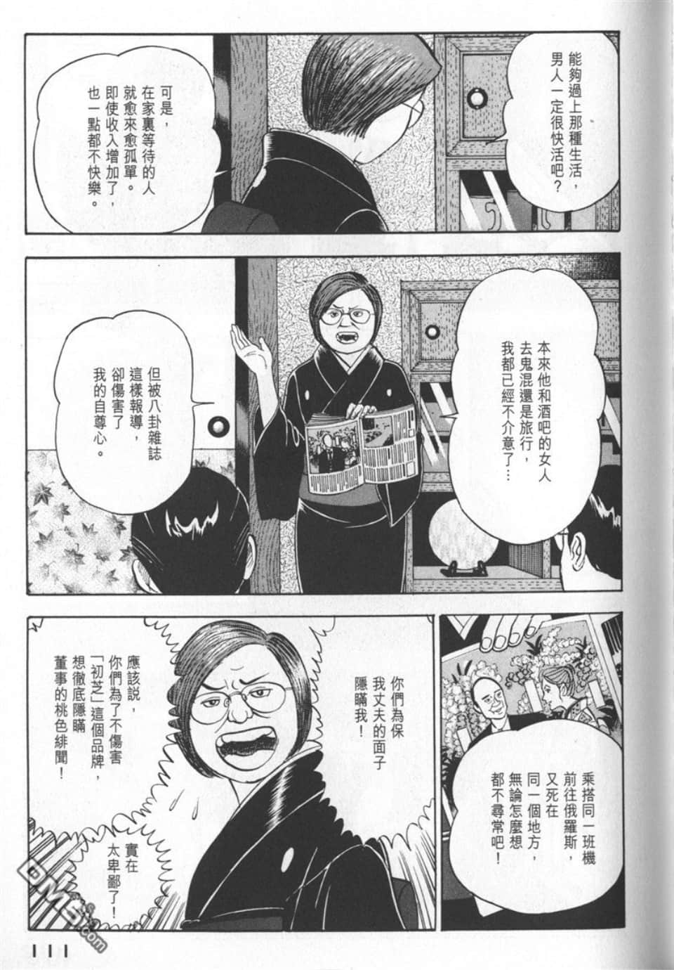 Page 111