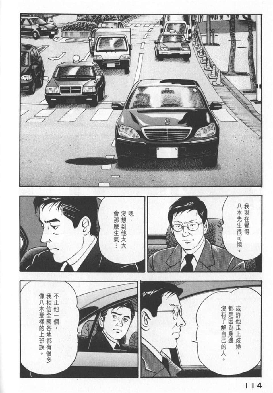 Page 114