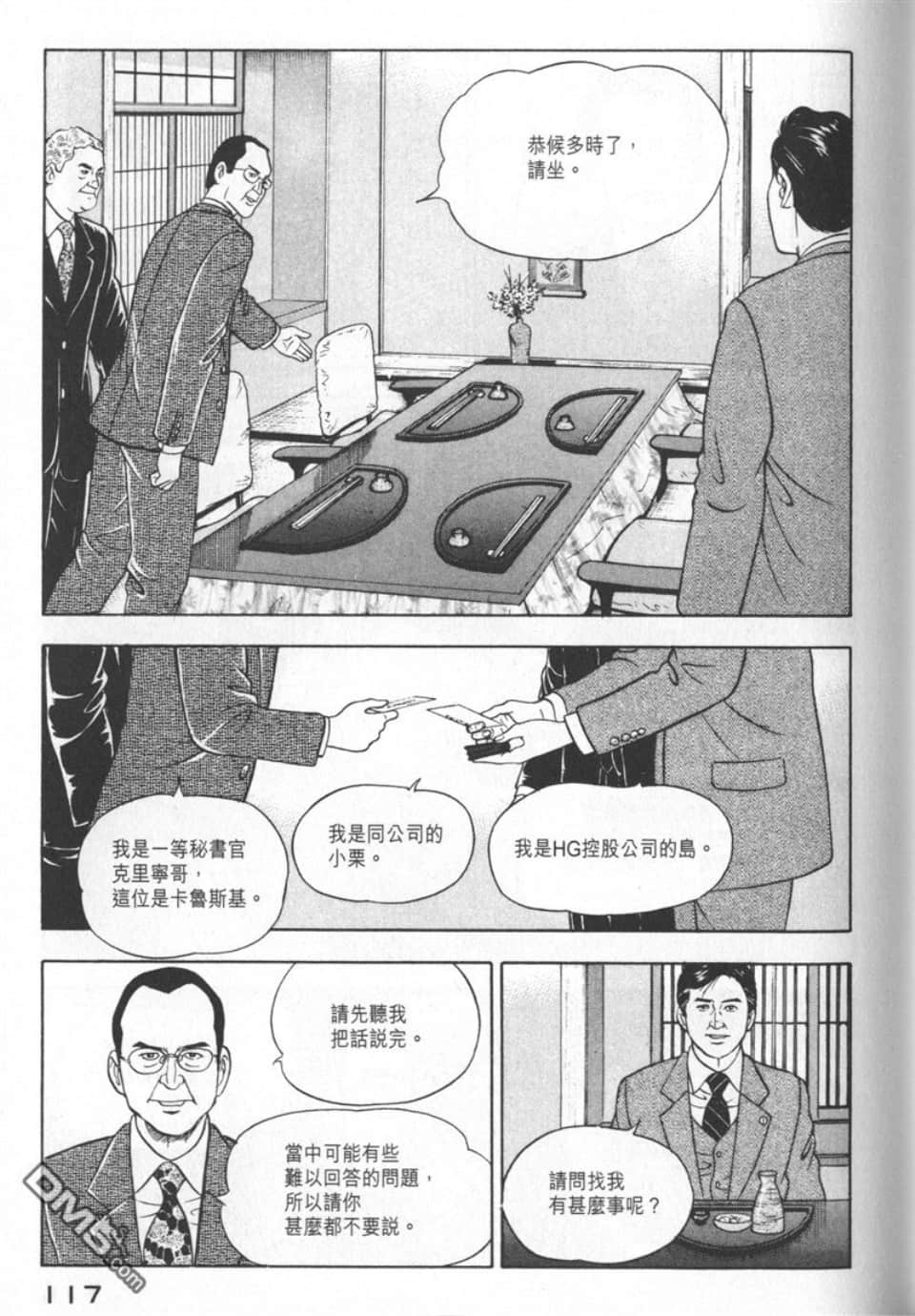 Page 117