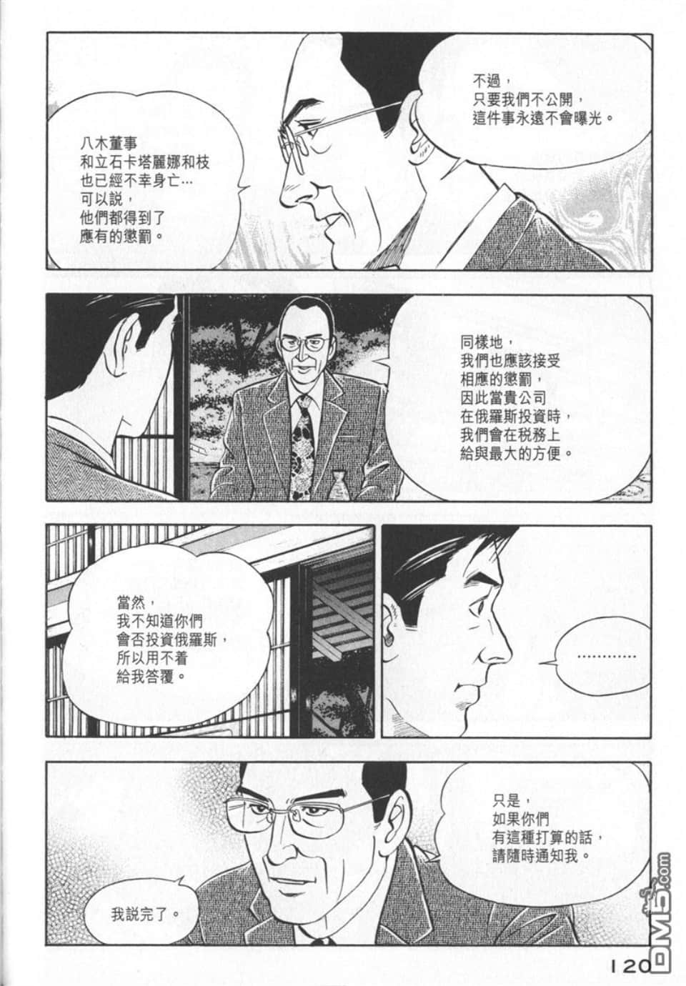 Page 120