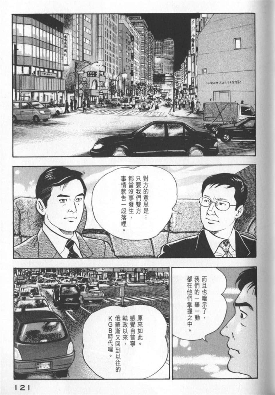 Page 121