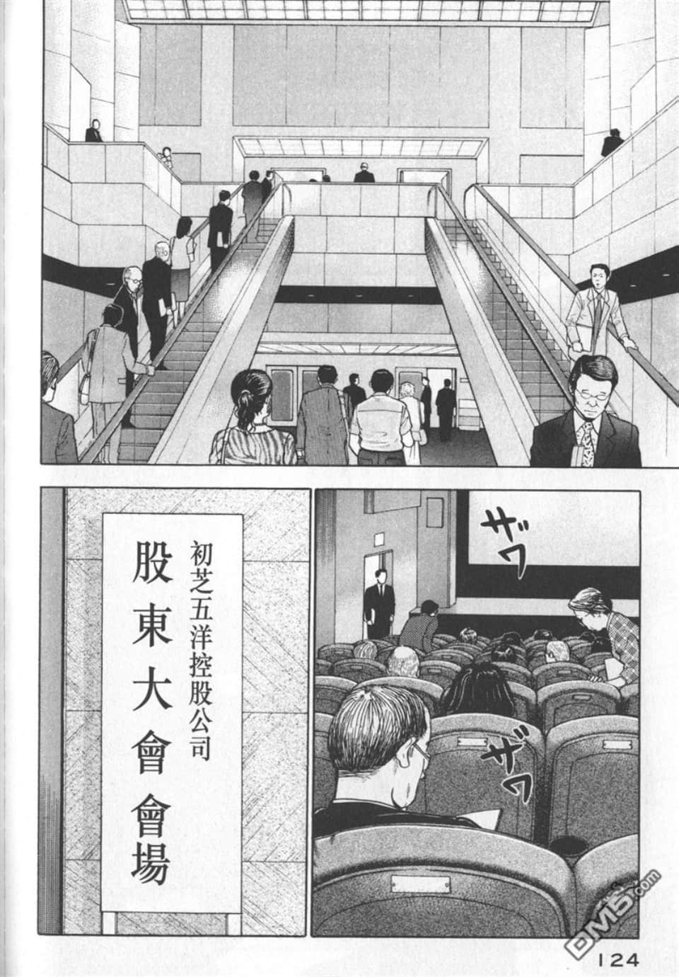 Page 124