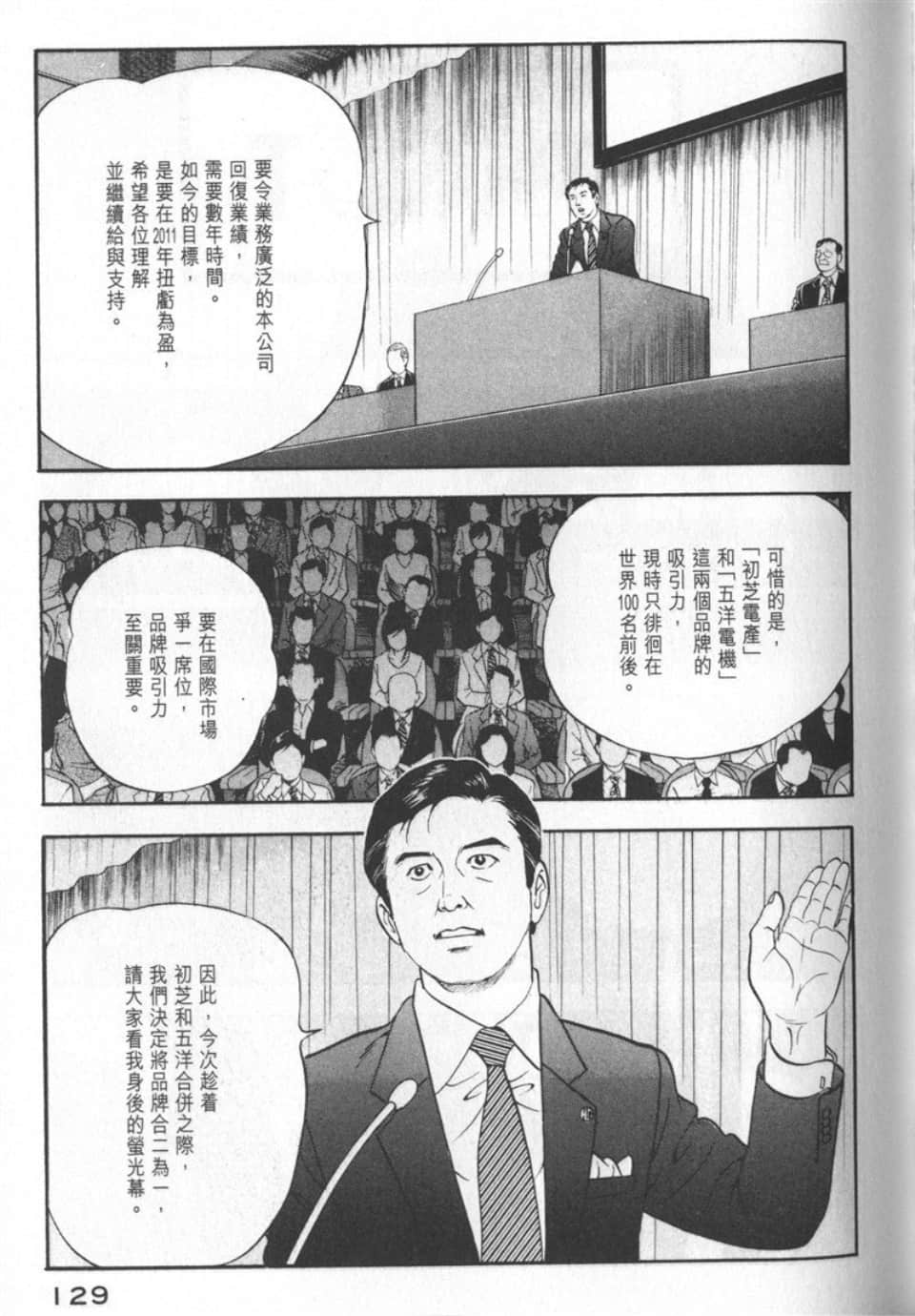 Page 129