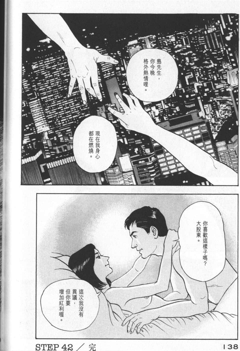 Page 138