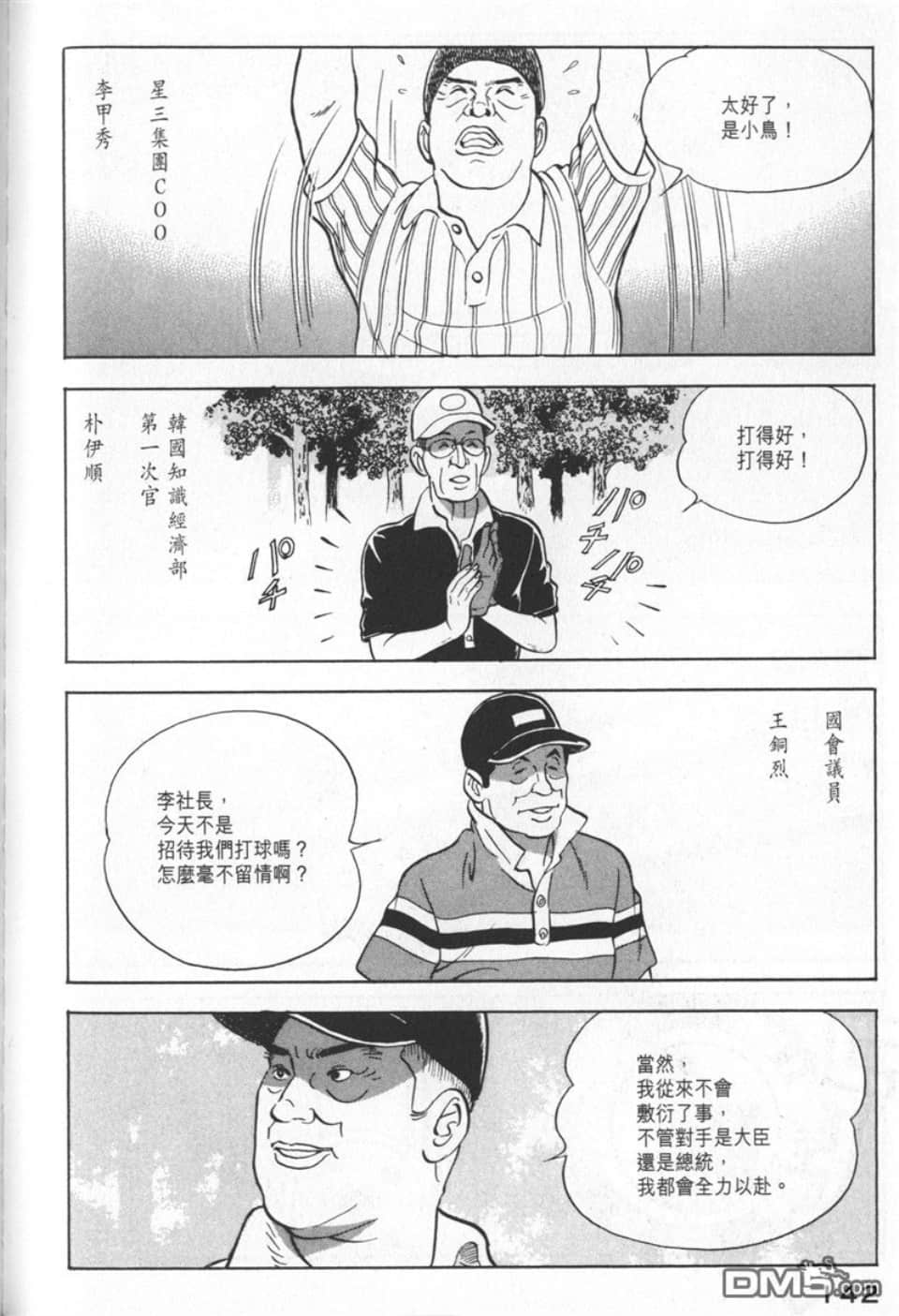 Page 140