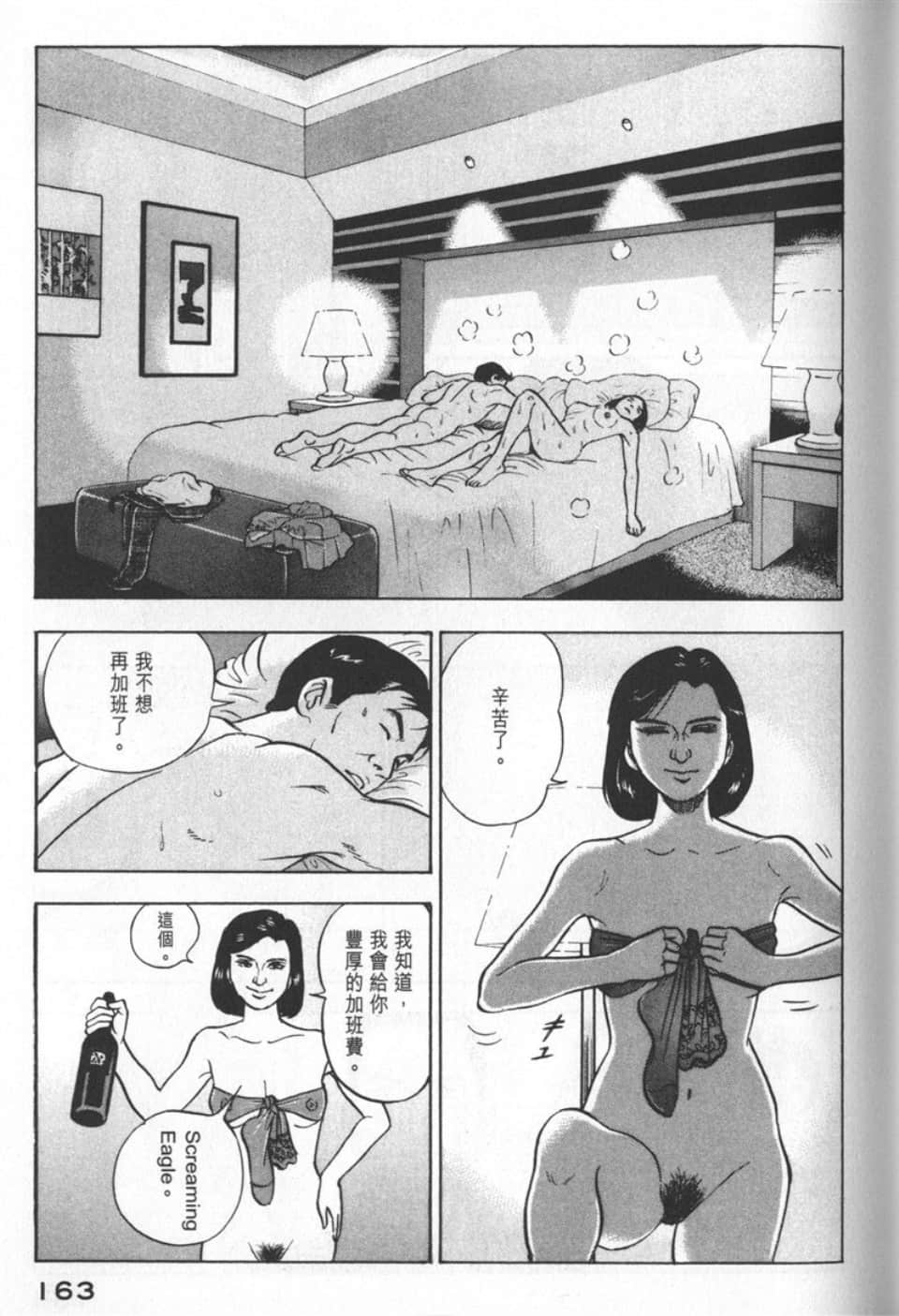 Page 161