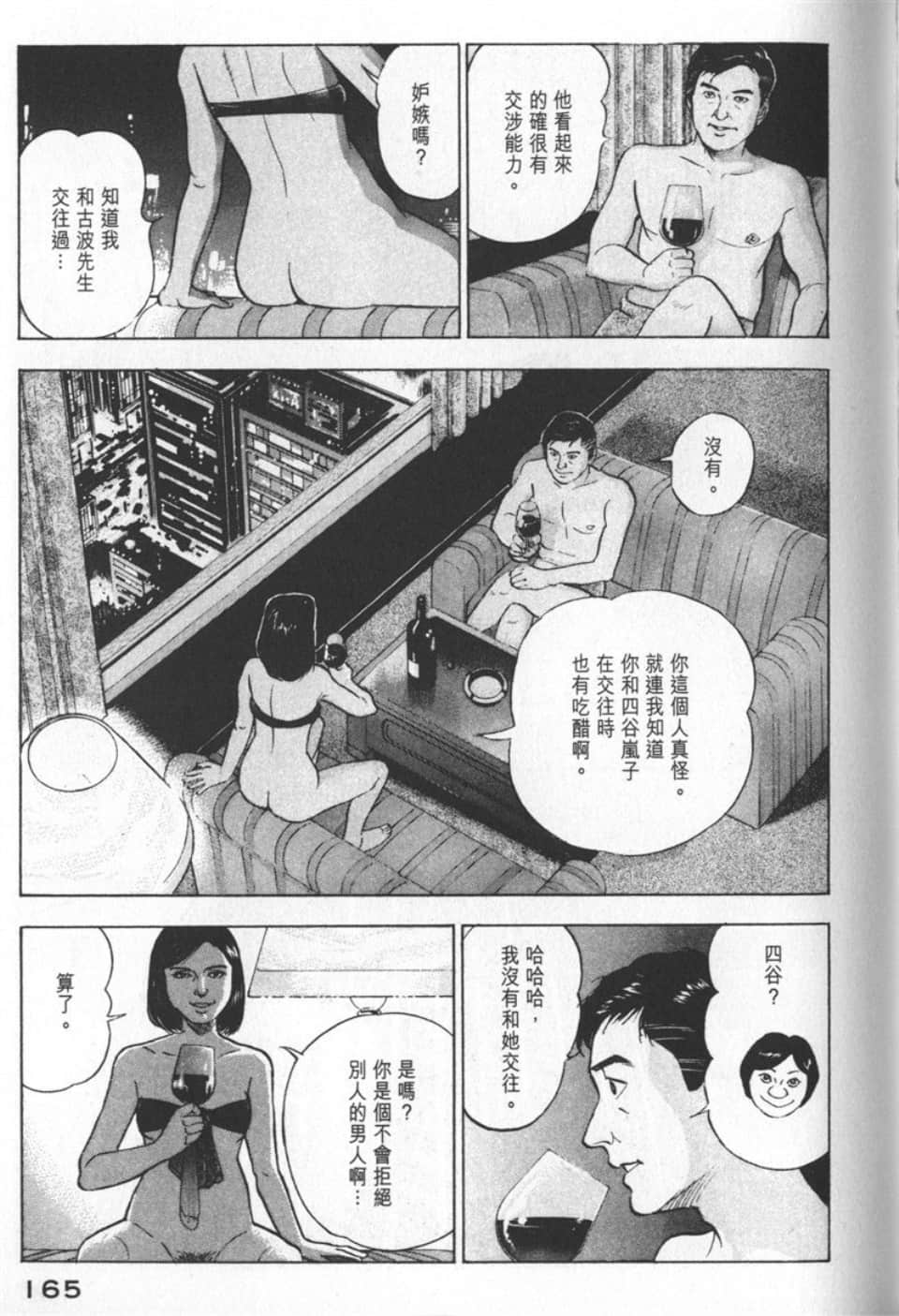 Page 163