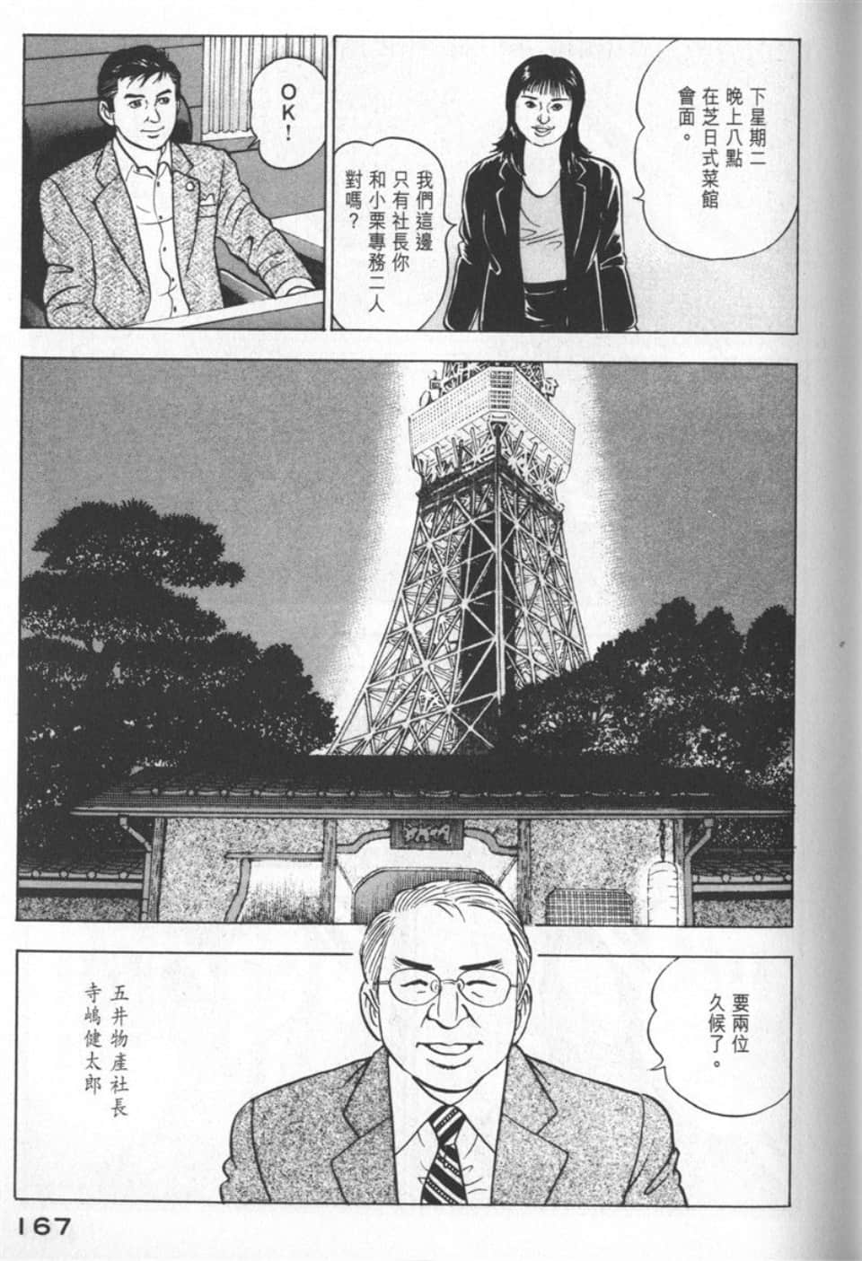 Page 165