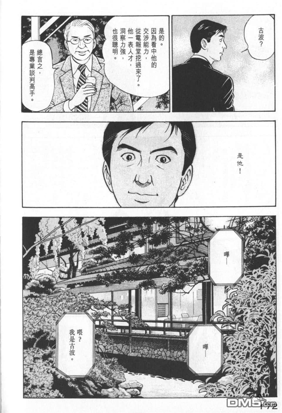 Page 170