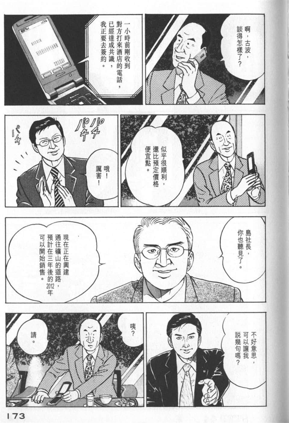 Page 171